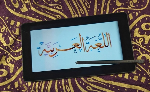 Übersetzung der Inschrift: Arabische Sprache